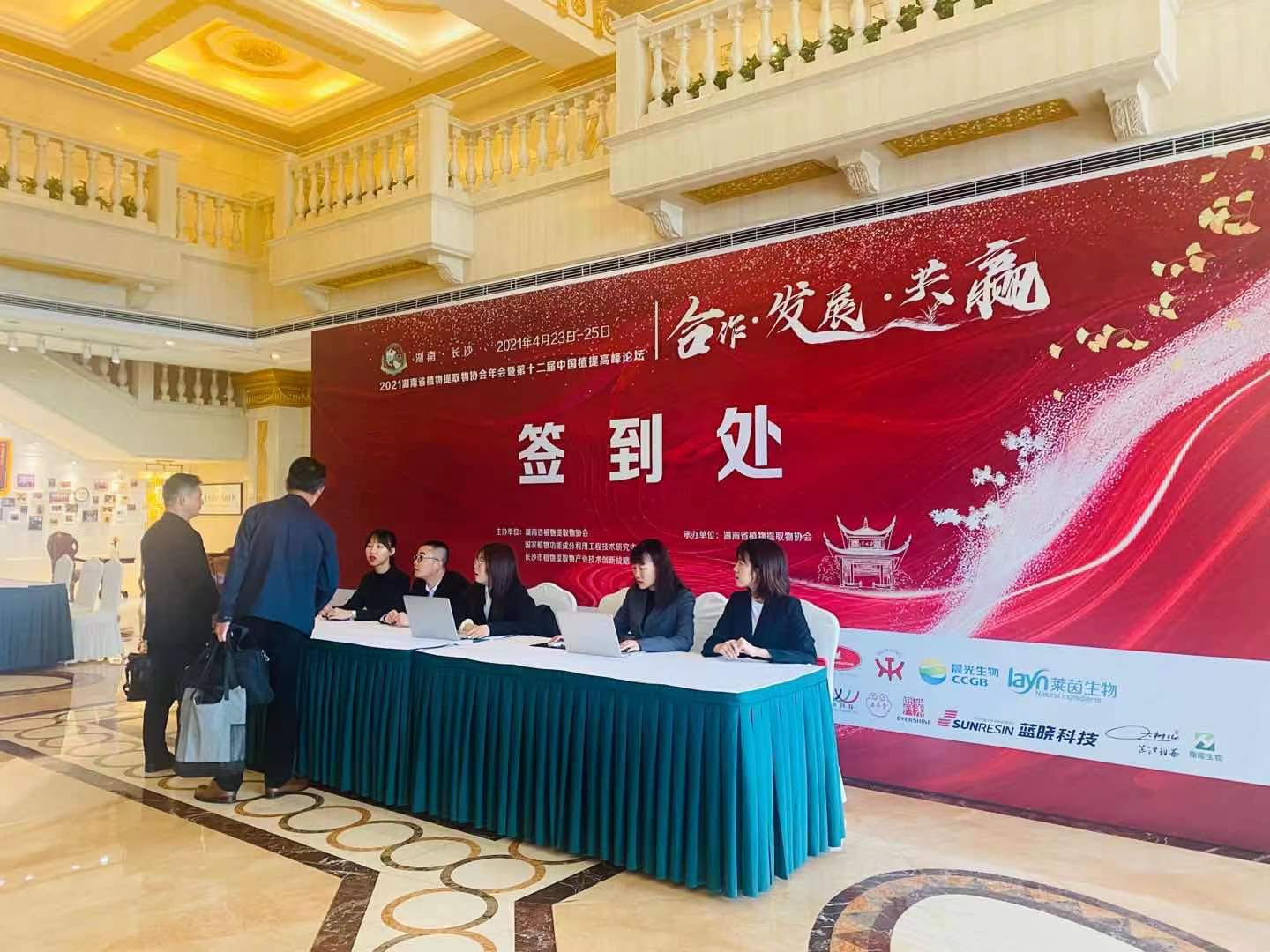 微信圖片_20210425172046